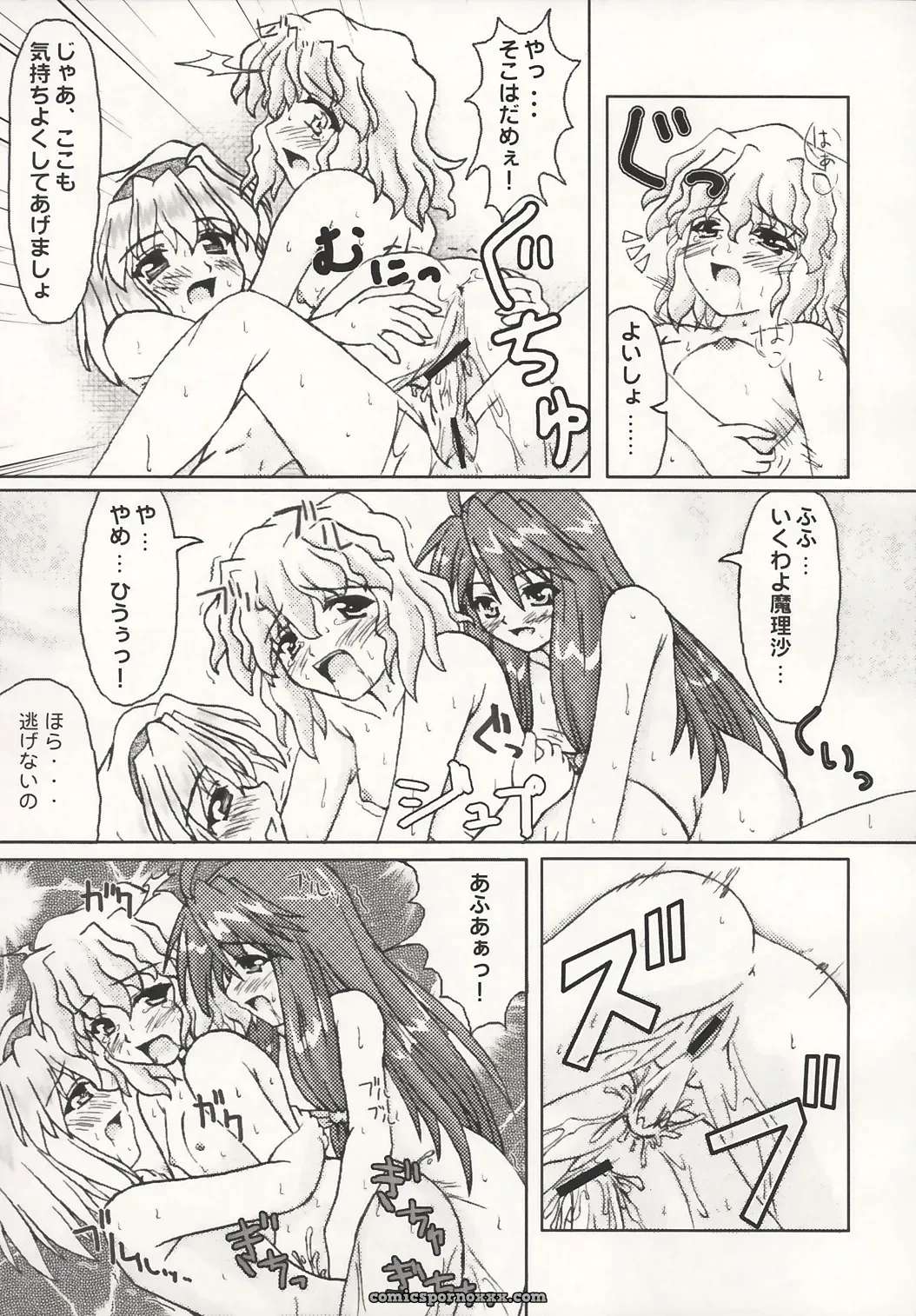 Touhou Project: Mahou Shoujo-tachi no Himitsu (Mirabilien Fabrik) - Page 18