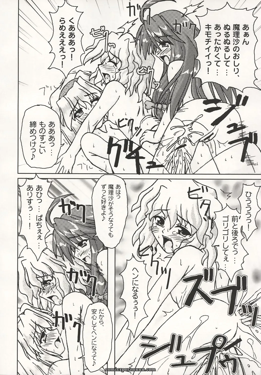 Touhou Project: Mahou Shoujo-tachi no Himitsu (Mirabilien Fabrik) - Page 19