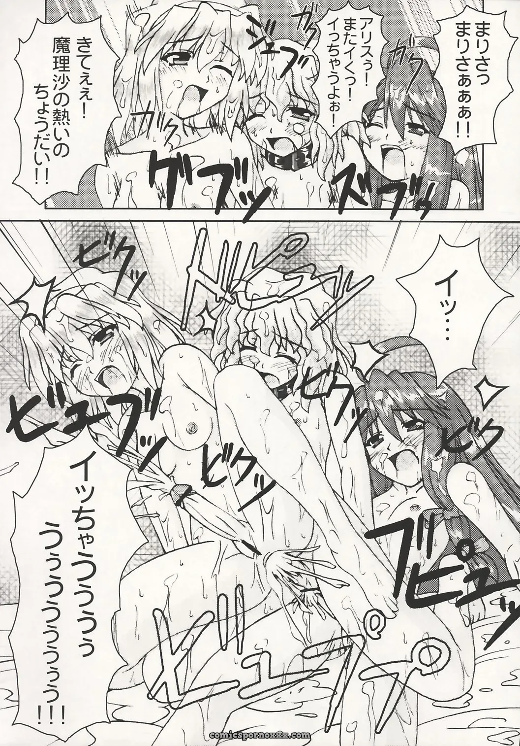 Touhou Project: Mahou Shoujo-tachi no Himitsu (Mirabilien Fabrik) - Page 22