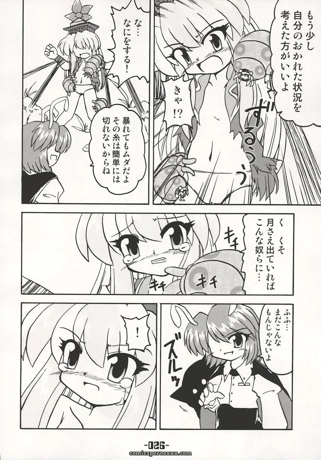 Touhou Project: Mahou Shoujo-tachi no Himitsu (Mirabilien Fabrik) - Page 25