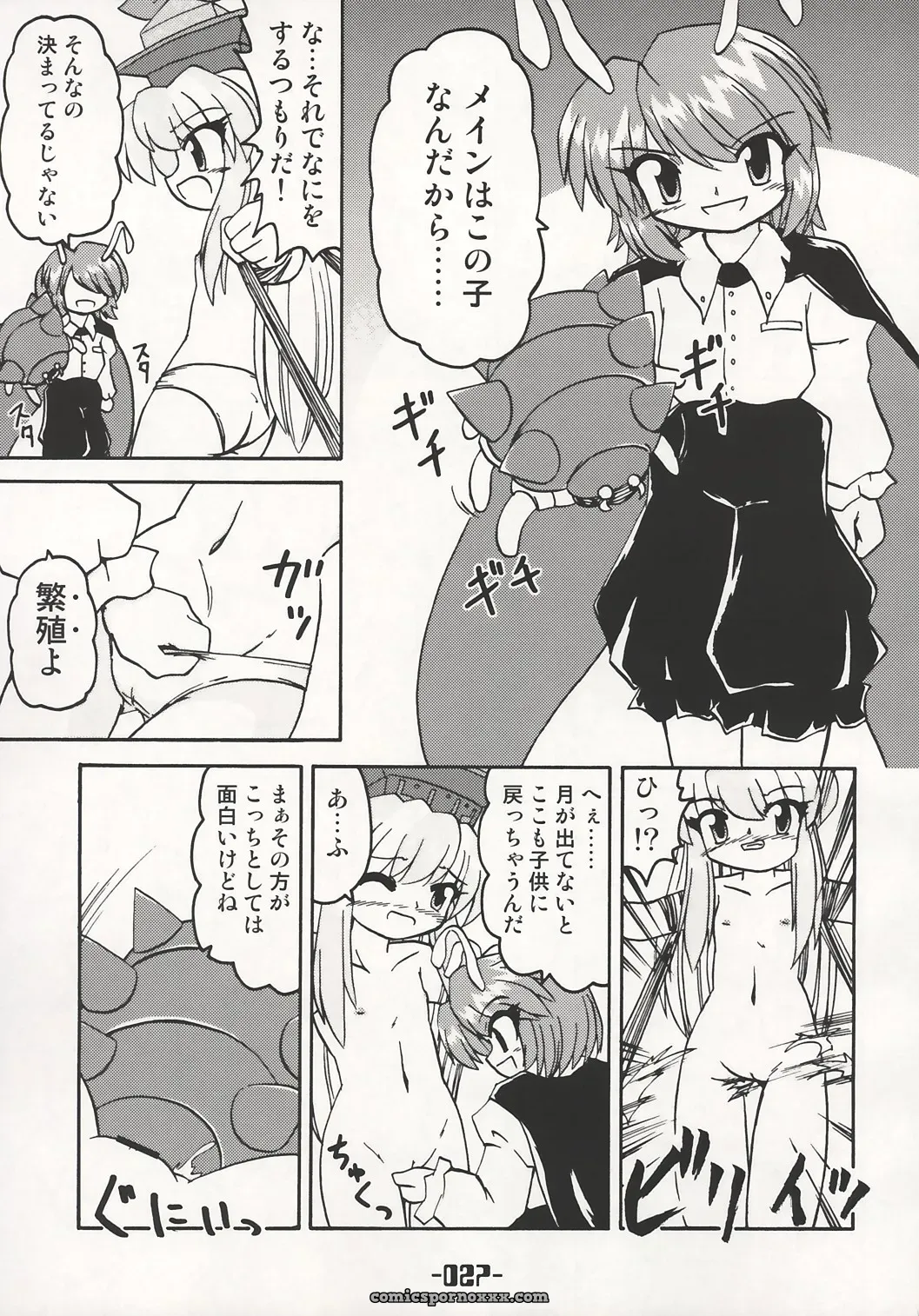 Touhou Project: Mahou Shoujo-tachi no Himitsu (Mirabilien Fabrik) - Page 26