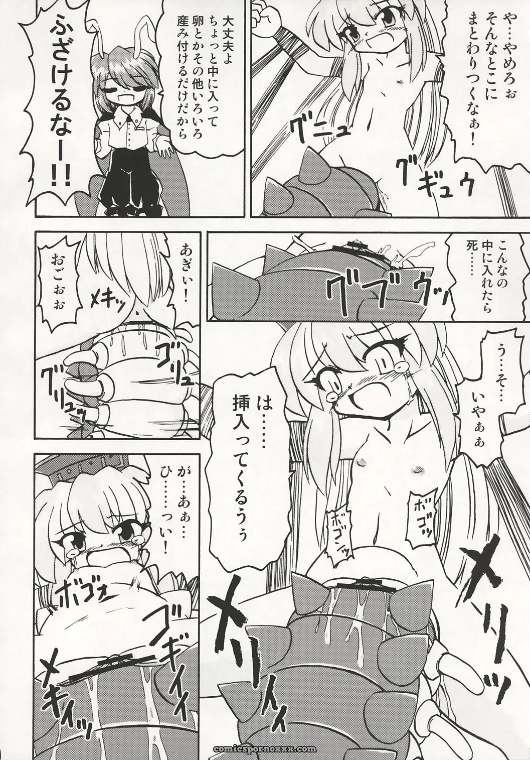 Touhou Project: Mahou Shoujo-tachi no Himitsu (Mirabilien Fabrik) - Page 27