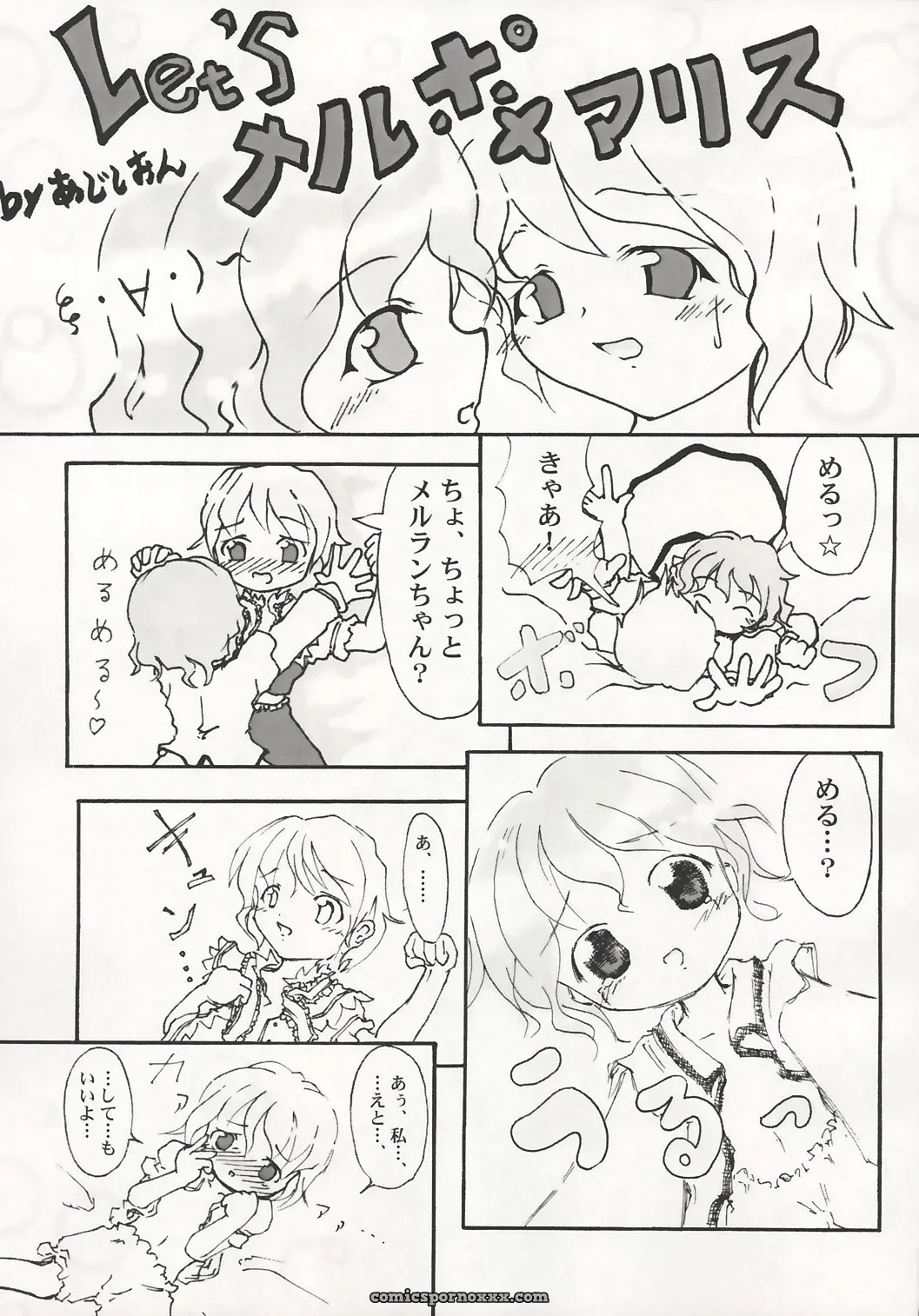 Touhou Project: Mahou Shoujo-tachi no Himitsu (Mirabilien Fabrik) - Page 30