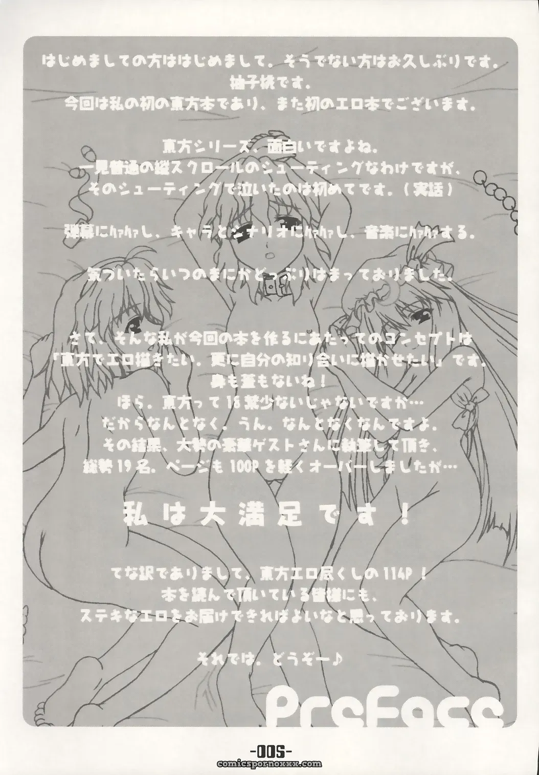 Touhou Project: Mahou Shoujo-tachi no Himitsu (Mirabilien Fabrik) - Page 4