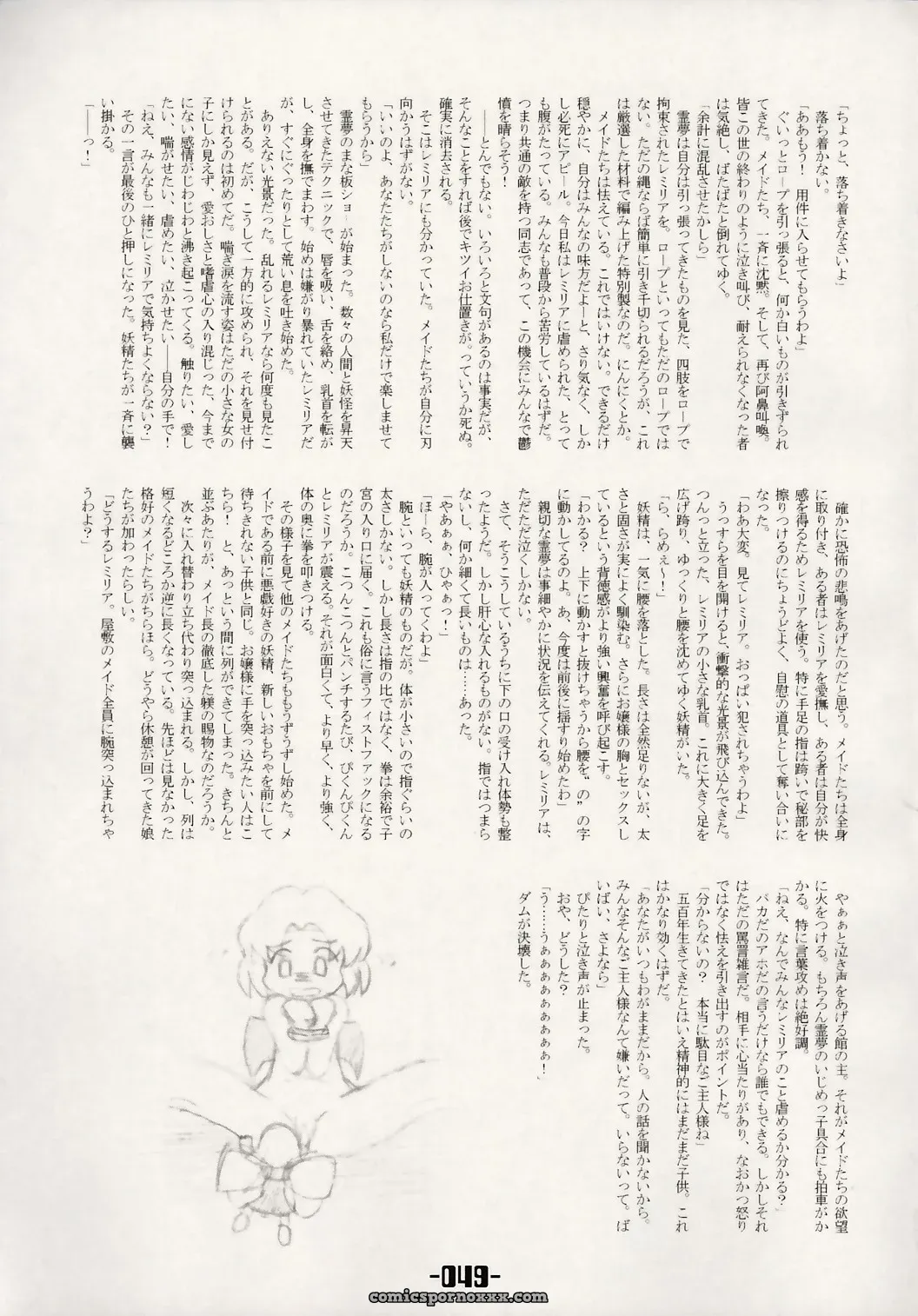 Touhou Project: Mahou Shoujo-tachi no Himitsu (Mirabilien Fabrik) - Page 48