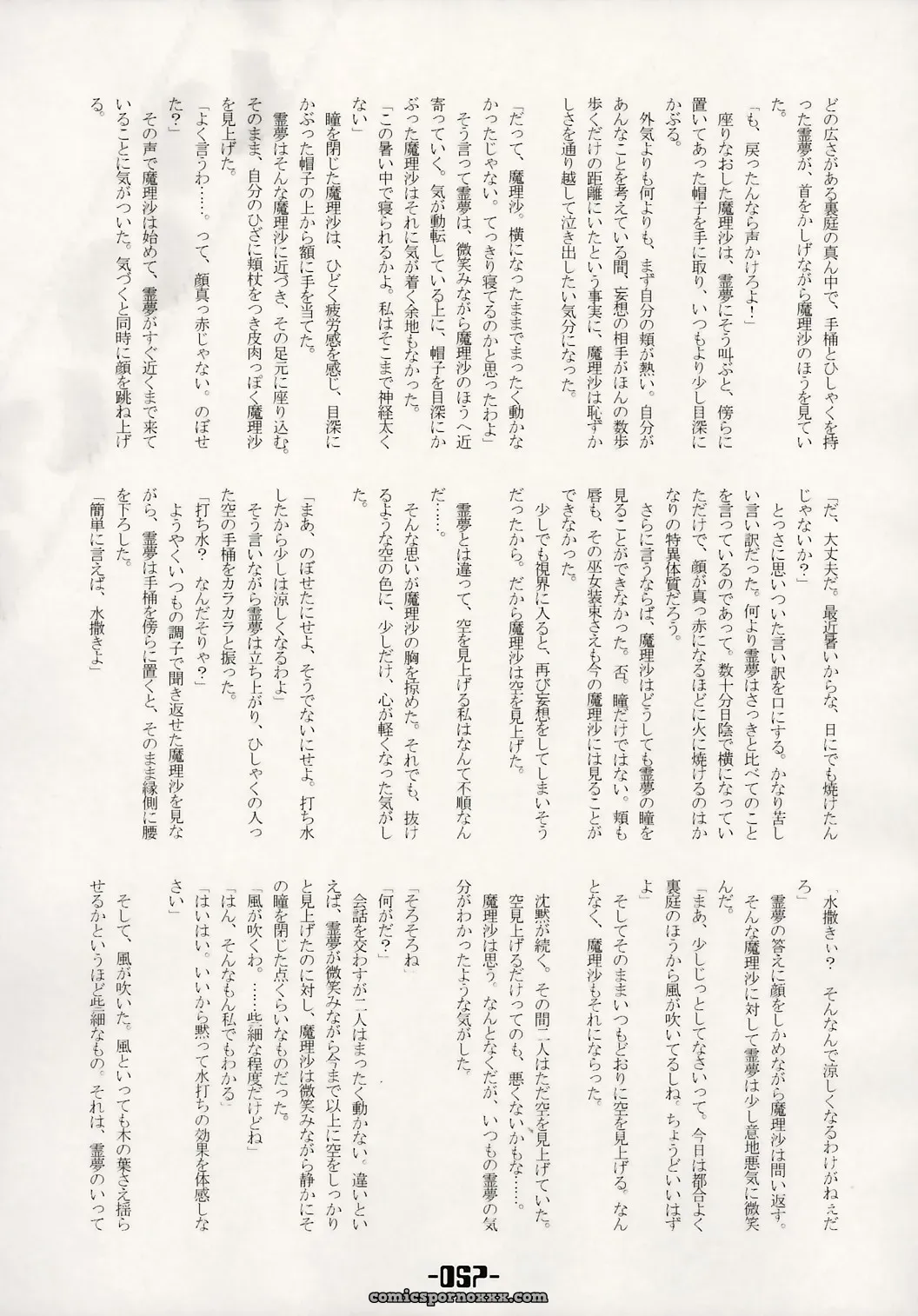 Touhou Project: Mahou Shoujo-tachi no Himitsu (Mirabilien Fabrik) - Page 56