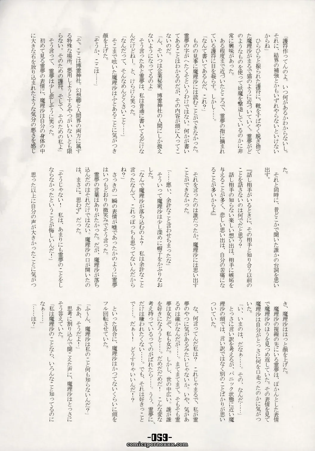 Touhou Project: Mahou Shoujo-tachi no Himitsu (Mirabilien Fabrik) - Page 58