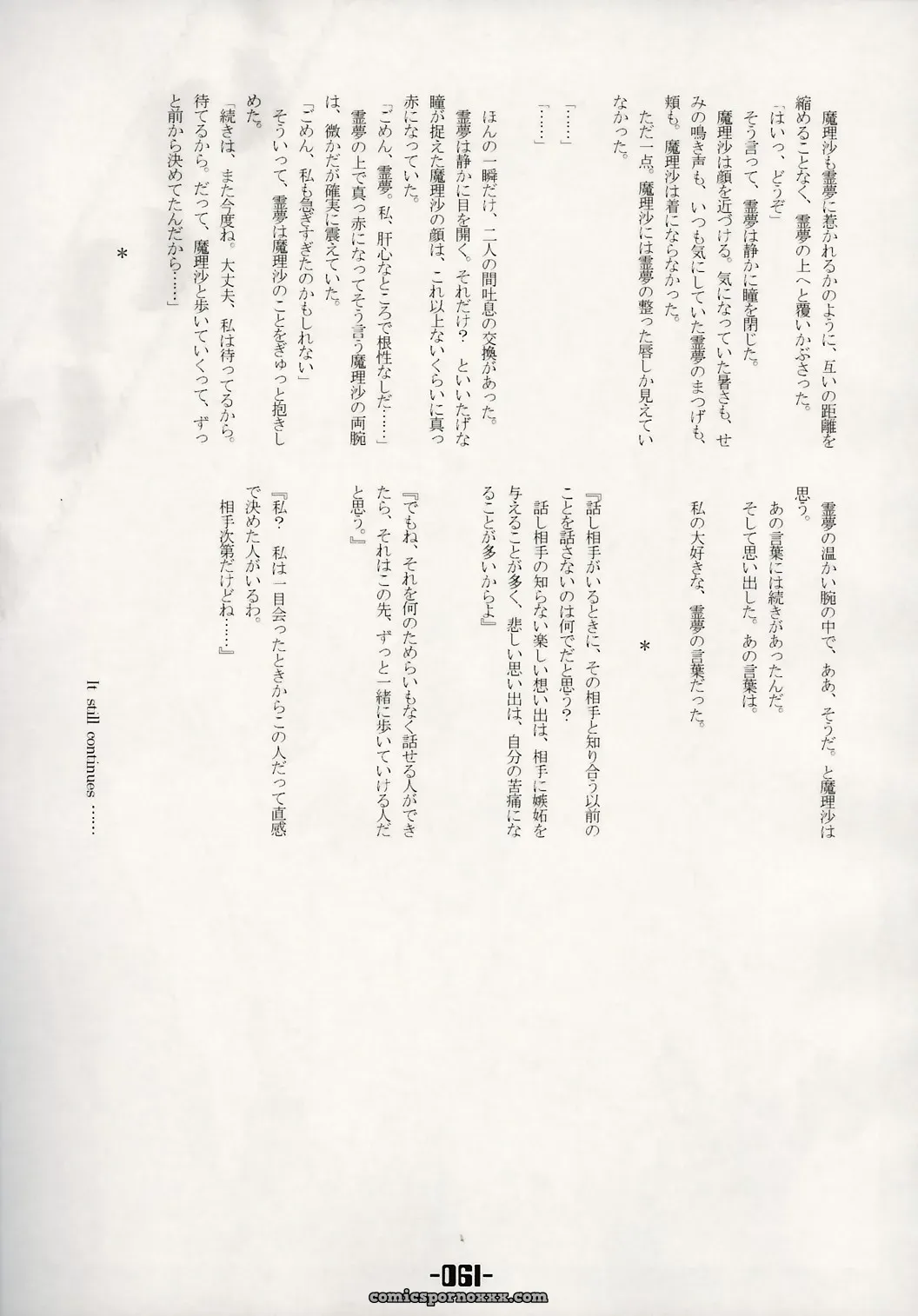 Touhou Project: Mahou Shoujo-tachi no Himitsu (Mirabilien Fabrik) - Page 60
