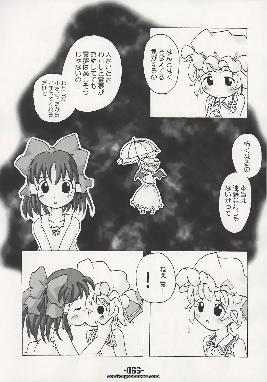 Touhou Project: Mahou Shoujo-tachi no Himitsu (Mirabilien Fabrik) - Page 64