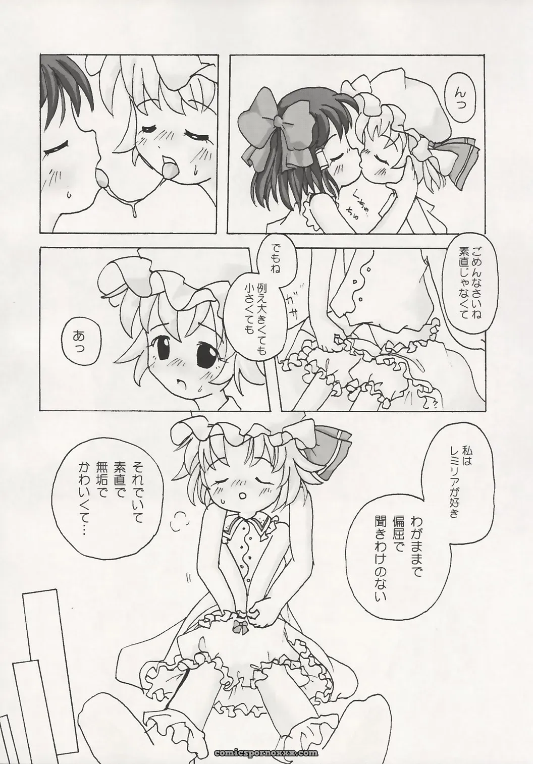 Touhou Project: Mahou Shoujo-tachi no Himitsu (Mirabilien Fabrik) - Page 65