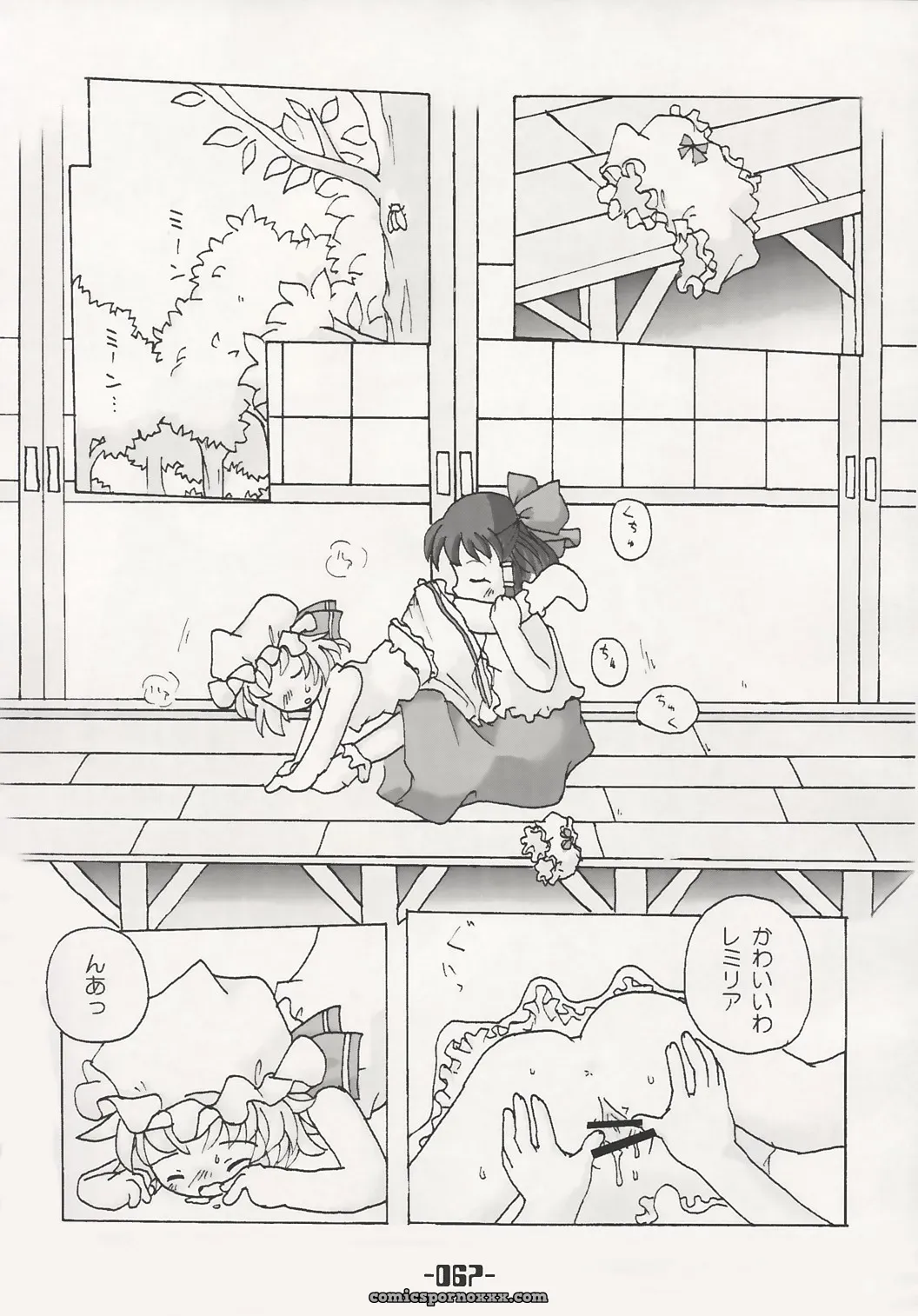 Touhou Project: Mahou Shoujo-tachi no Himitsu (Mirabilien Fabrik) - Page 66