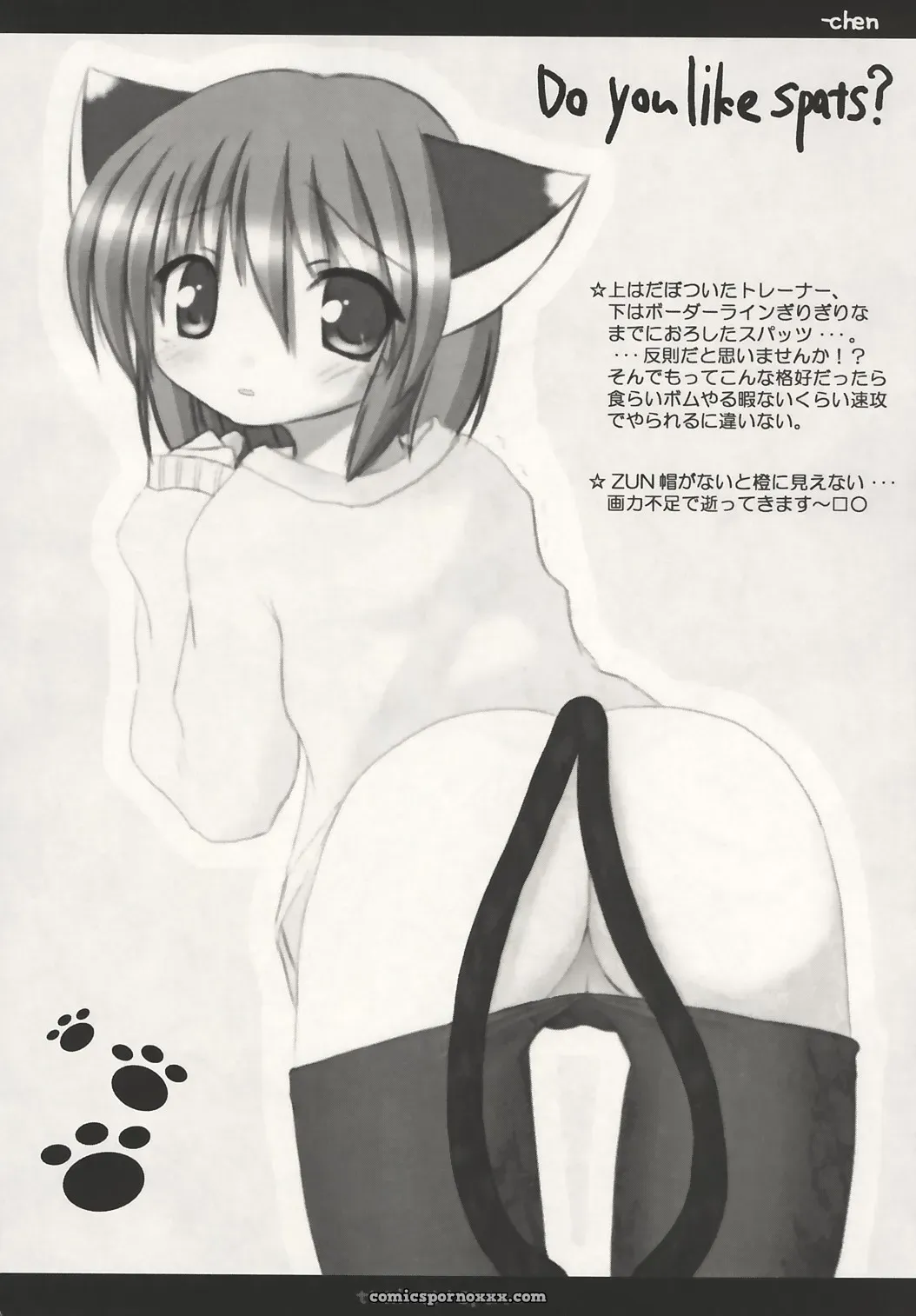 Touhou Project: Mahou Shoujo-tachi no Himitsu (Mirabilien Fabrik) - Page 7