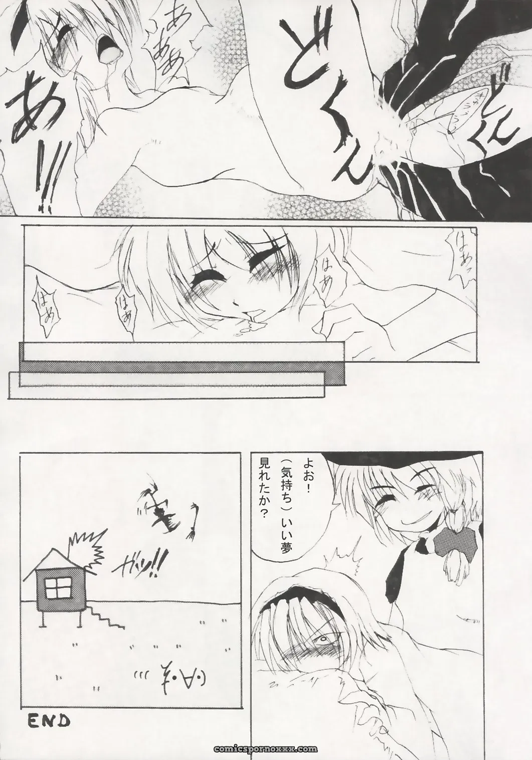 Touhou Project: Mahou Shoujo-tachi no Himitsu (Mirabilien Fabrik) - Page 73