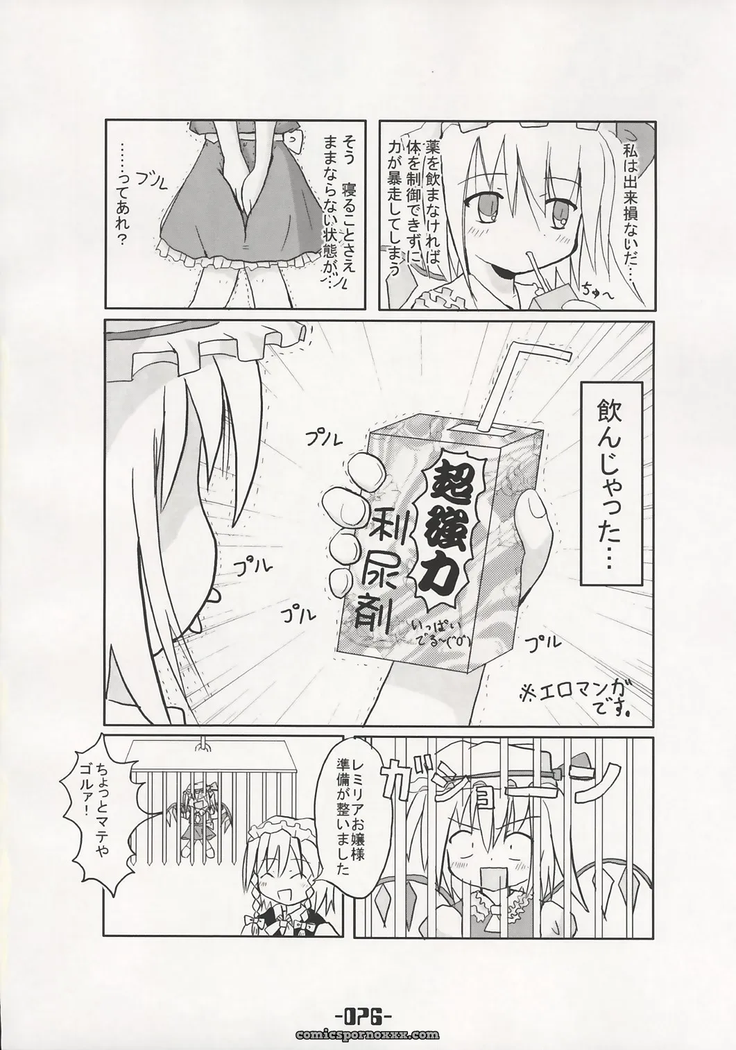 Touhou Project: Mahou Shoujo-tachi no Himitsu (Mirabilien Fabrik) - Page 75
