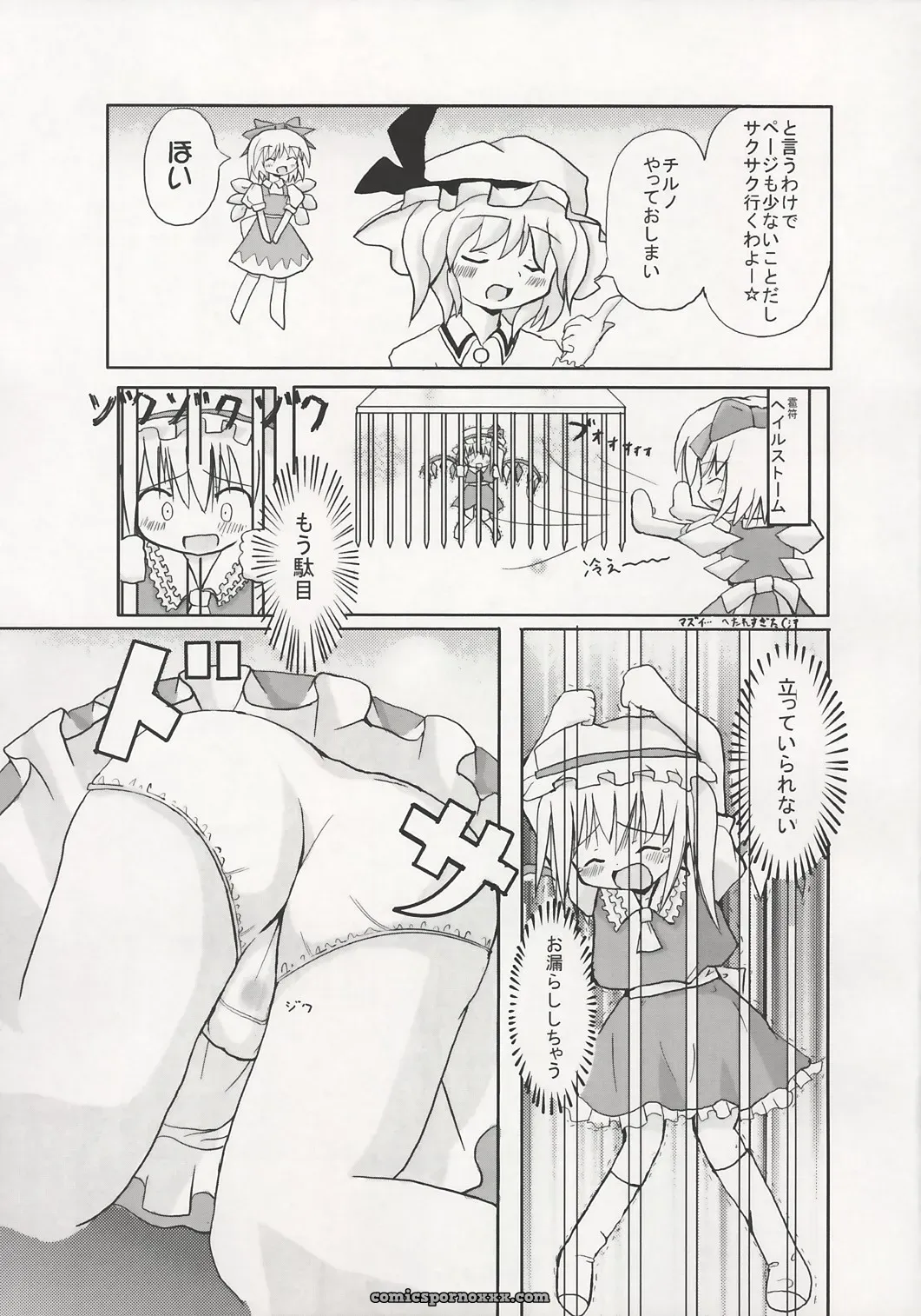 Touhou Project: Mahou Shoujo-tachi no Himitsu (Mirabilien Fabrik) - Page 76