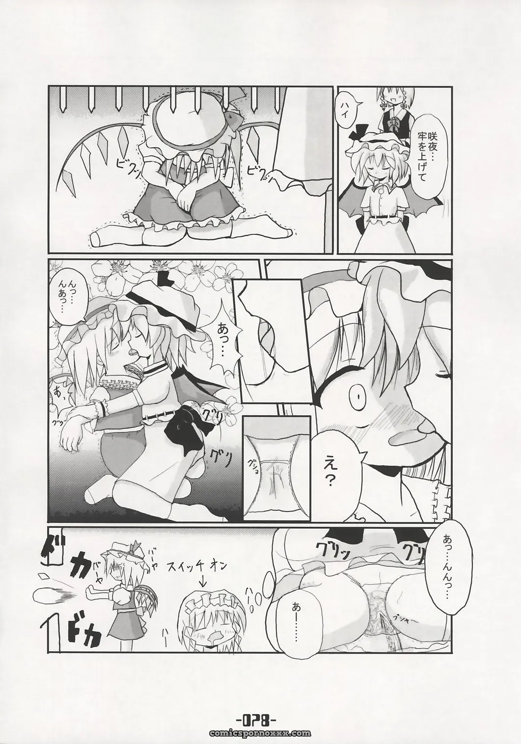 Touhou Project: Mahou Shoujo-tachi no Himitsu (Mirabilien Fabrik) - Page 77