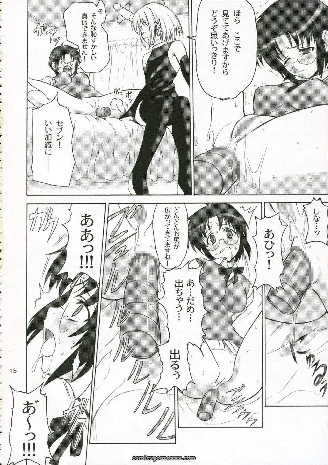 C70 Perceptron Doujinshi: Ciel B Summer (Tsukihime) - Page 17