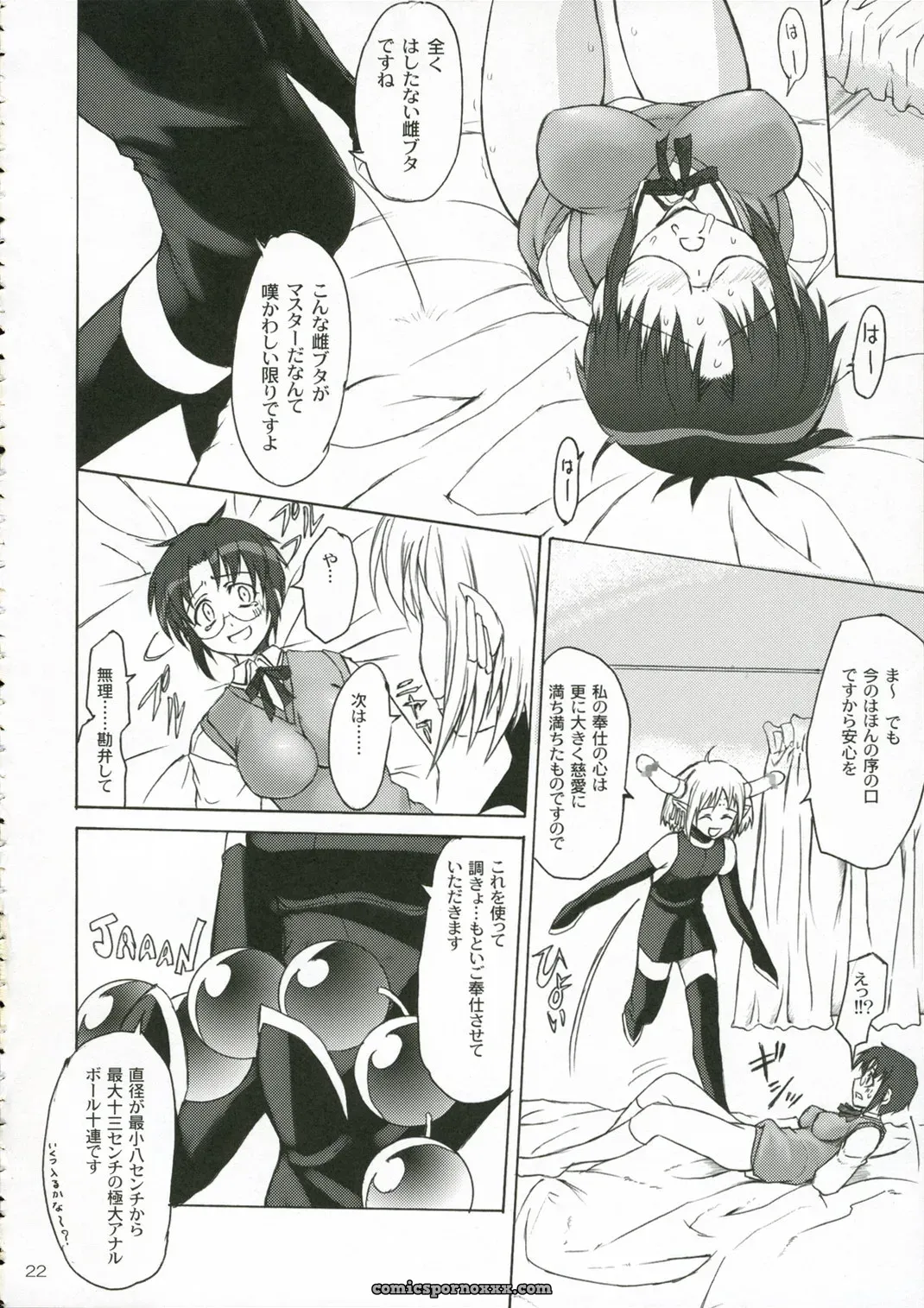 C70 Perceptron Doujinshi: Ciel B Summer (Tsukihime) - Page 21