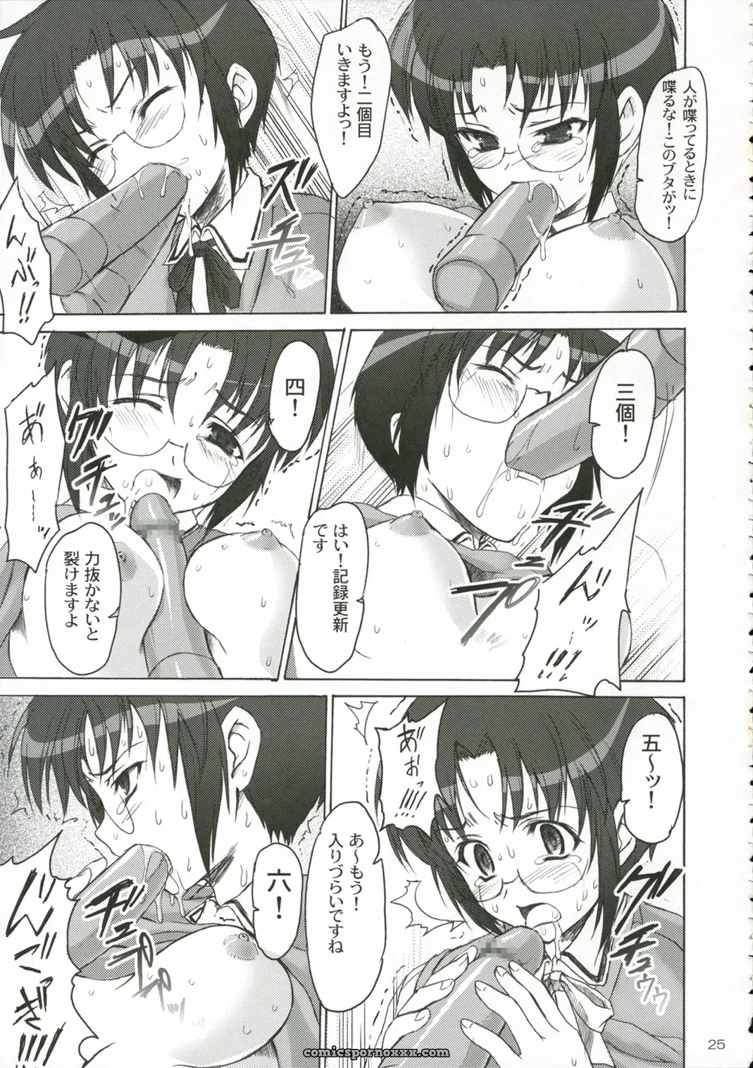 C70 Perceptron Doujinshi: Ciel B Summer (Tsukihime) - Page 24