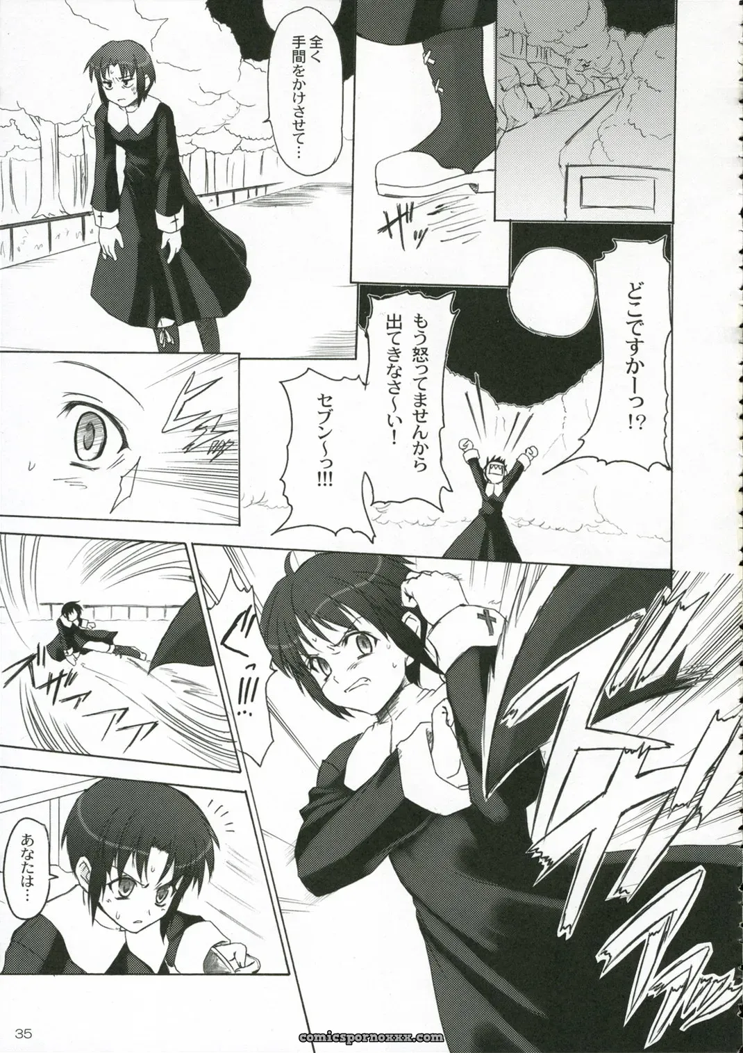 C70 Perceptron Doujinshi: Ciel B Summer (Tsukihime) - Page 34