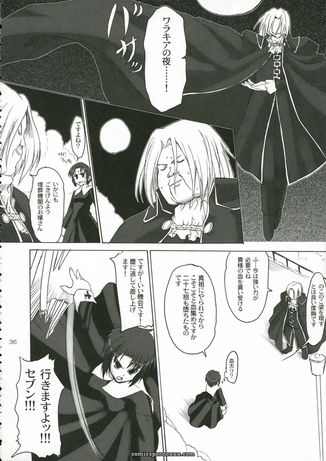 C70 Perceptron Doujinshi: Ciel B Summer (Tsukihime) - Page 35