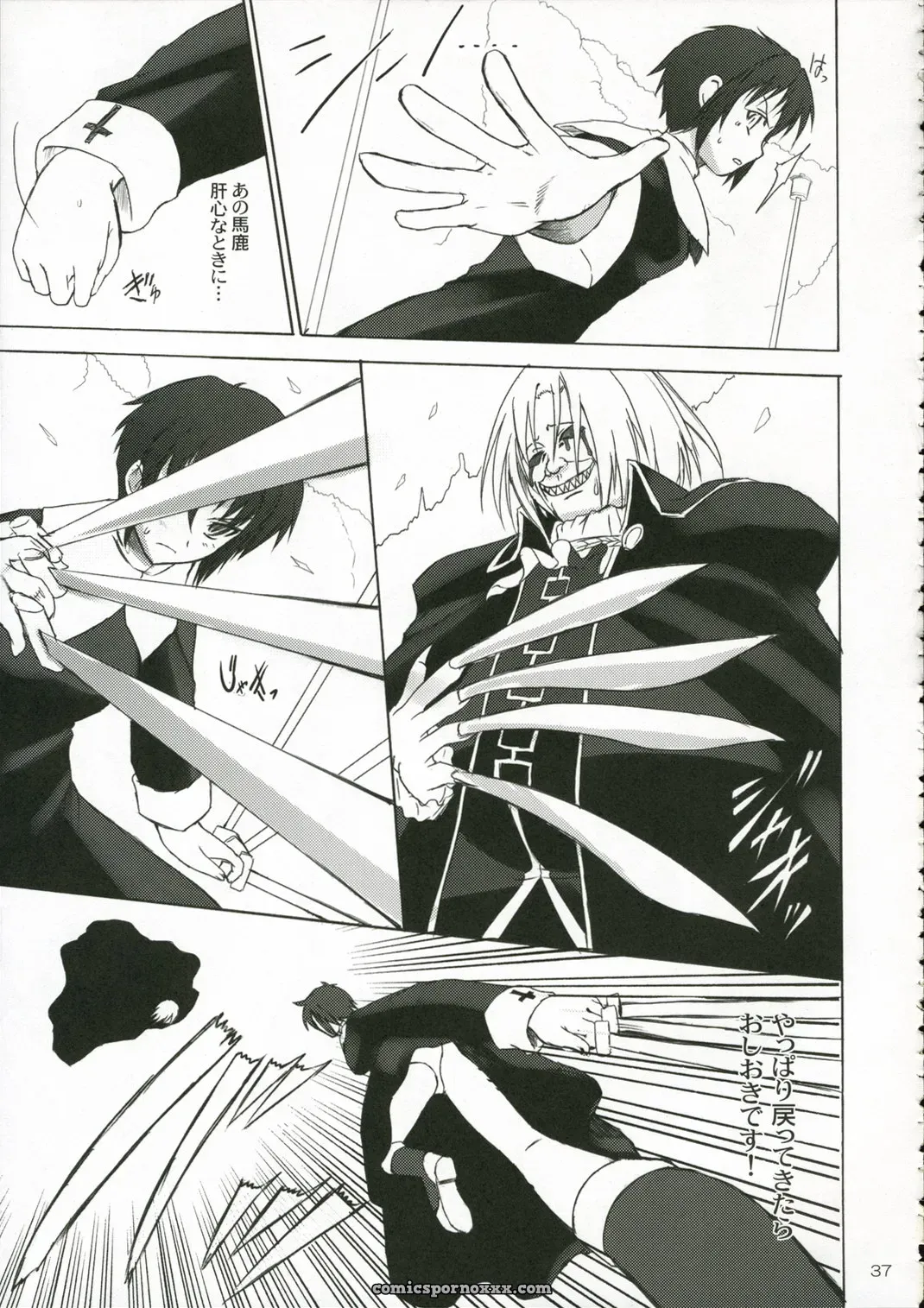 C70 Perceptron Doujinshi: Ciel B Summer (Tsukihime) - Page 36