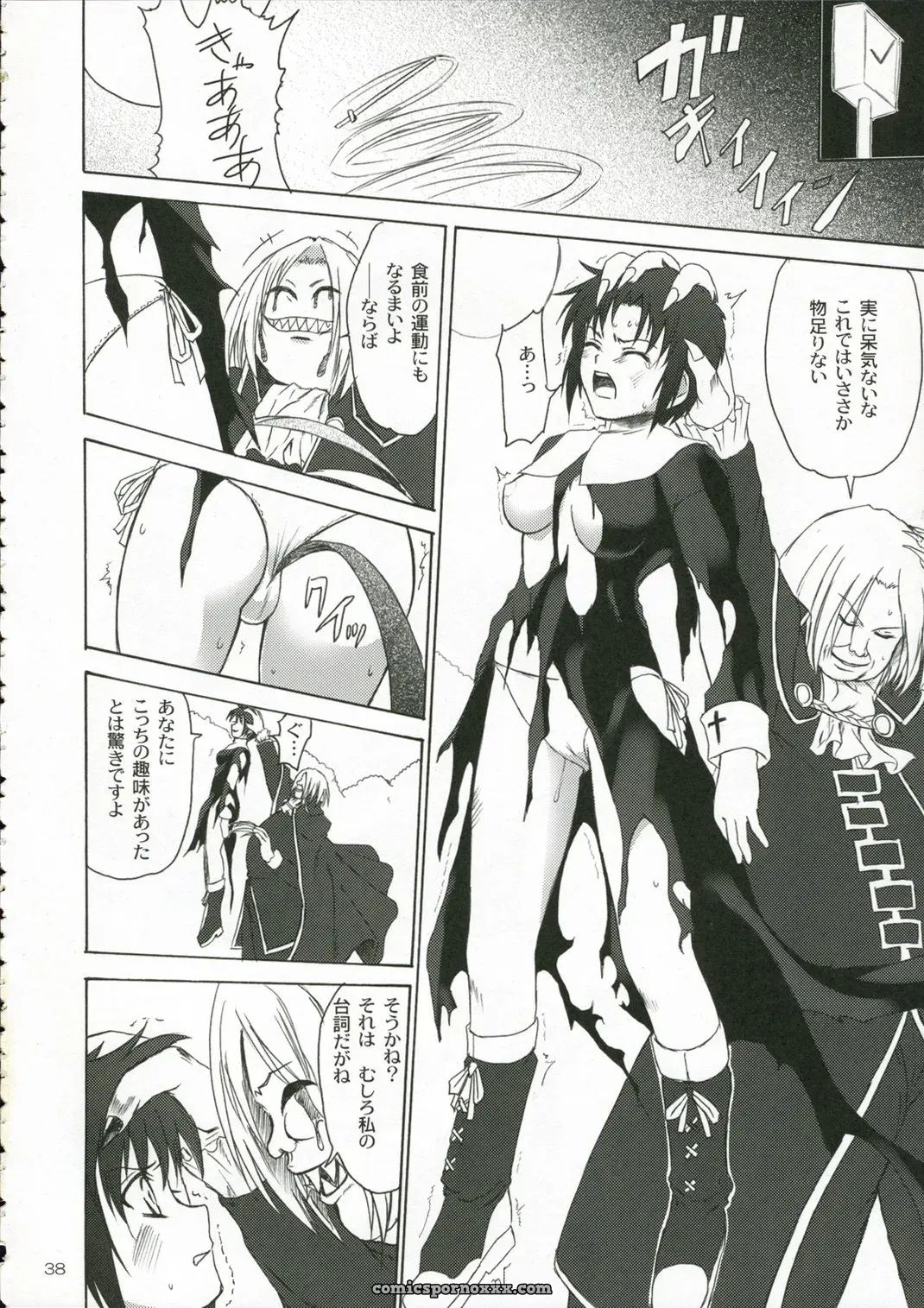 C70 Perceptron Doujinshi: Ciel B Summer (Tsukihime) - Page 37