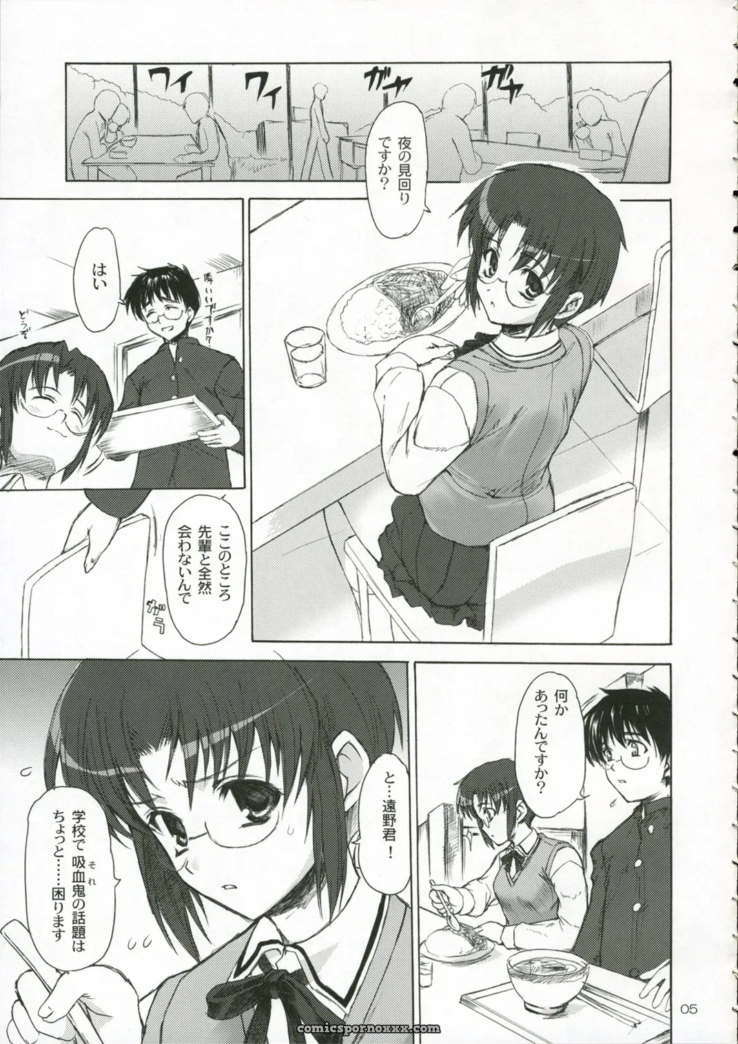 C70 Perceptron Doujinshi: Ciel B Summer (Tsukihime) - Page 4