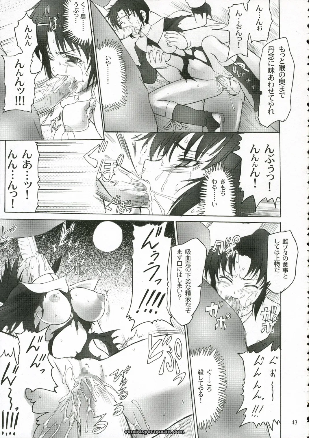 C70 Perceptron Doujinshi: Ciel B Summer (Tsukihime) - Page 42