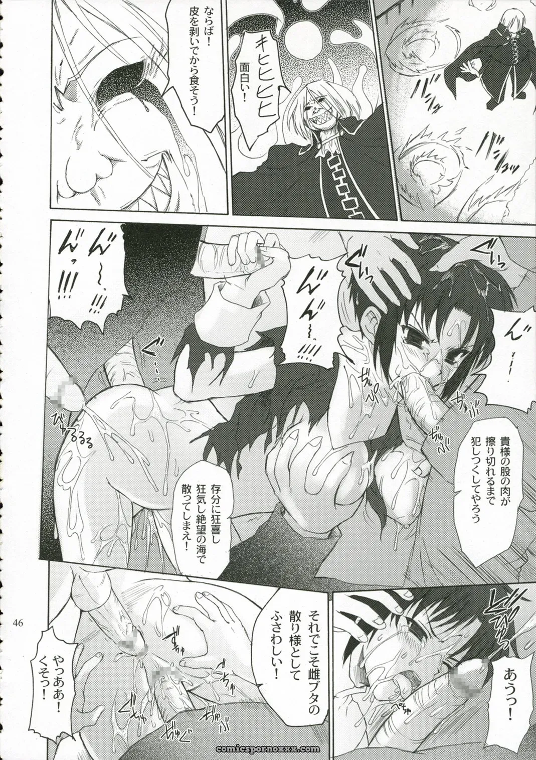C70 Perceptron Doujinshi: Ciel B Summer (Tsukihime) - Page 45