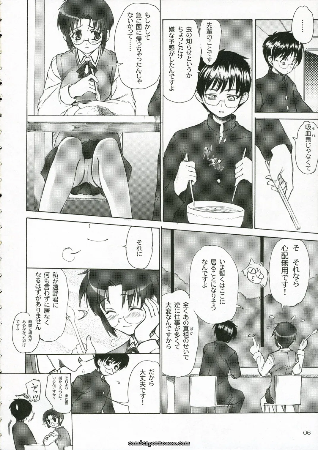 C70 Perceptron Doujinshi: Ciel B Summer (Tsukihime) - Page 5