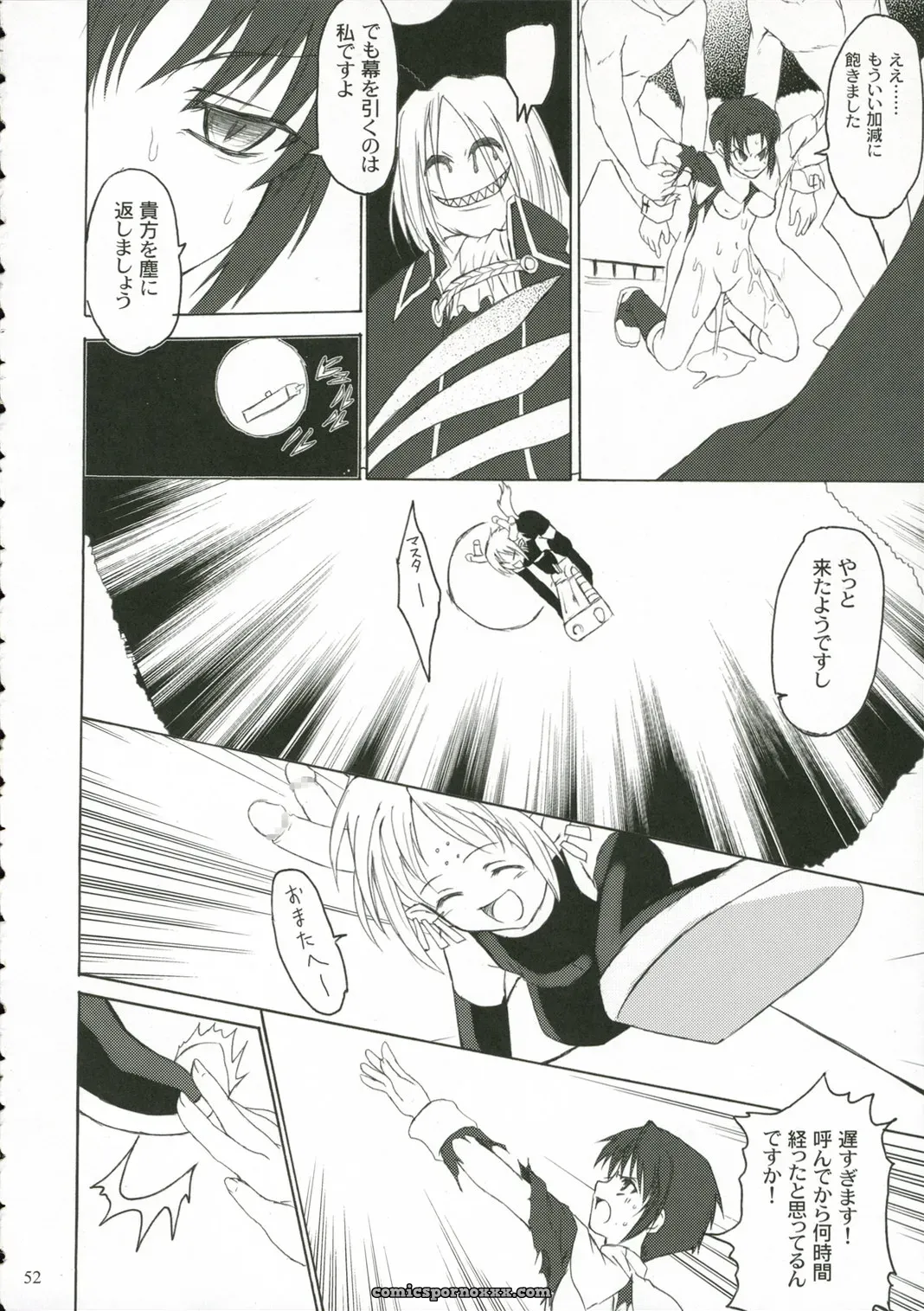 C70 Perceptron Doujinshi: Ciel B Summer (Tsukihime) - Page 51