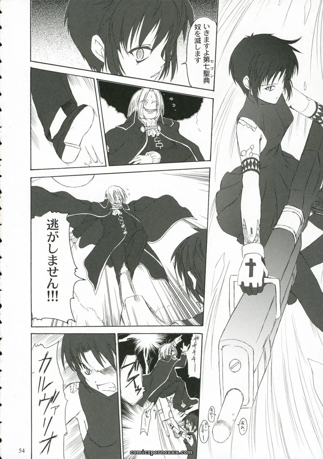 C70 Perceptron Doujinshi: Ciel B Summer (Tsukihime) - Page 53