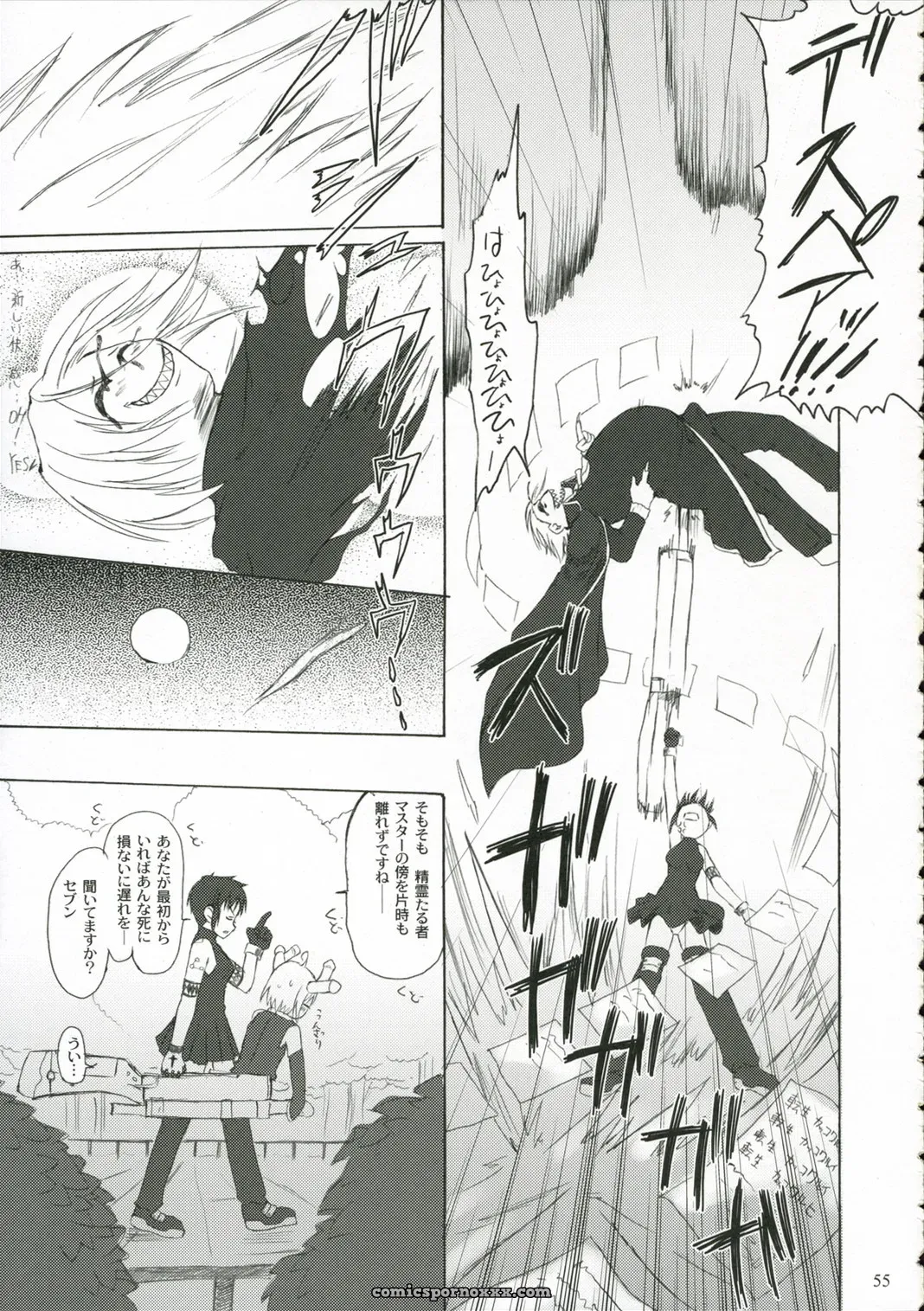 C70 Perceptron Doujinshi: Ciel B Summer (Tsukihime) - Page 54