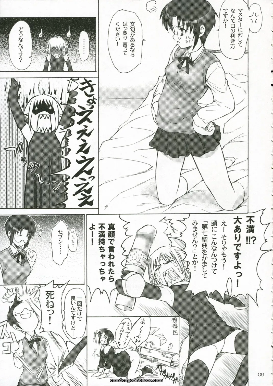 C70 Perceptron Doujinshi: Ciel B Summer (Tsukihime) - Page 8