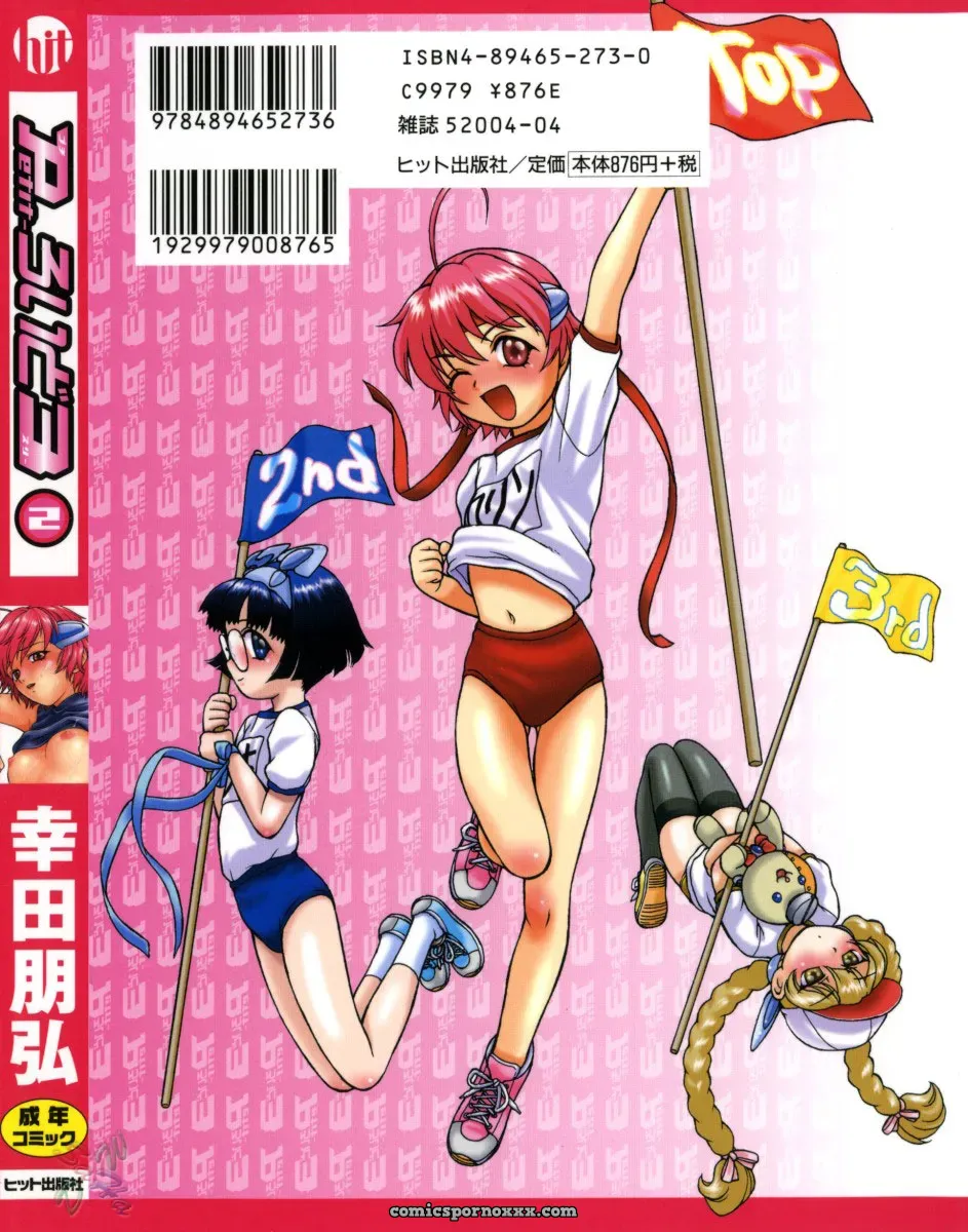 Kouda Tomohiro’s Petit-Roid 3 2 (English Sub) - Page 2