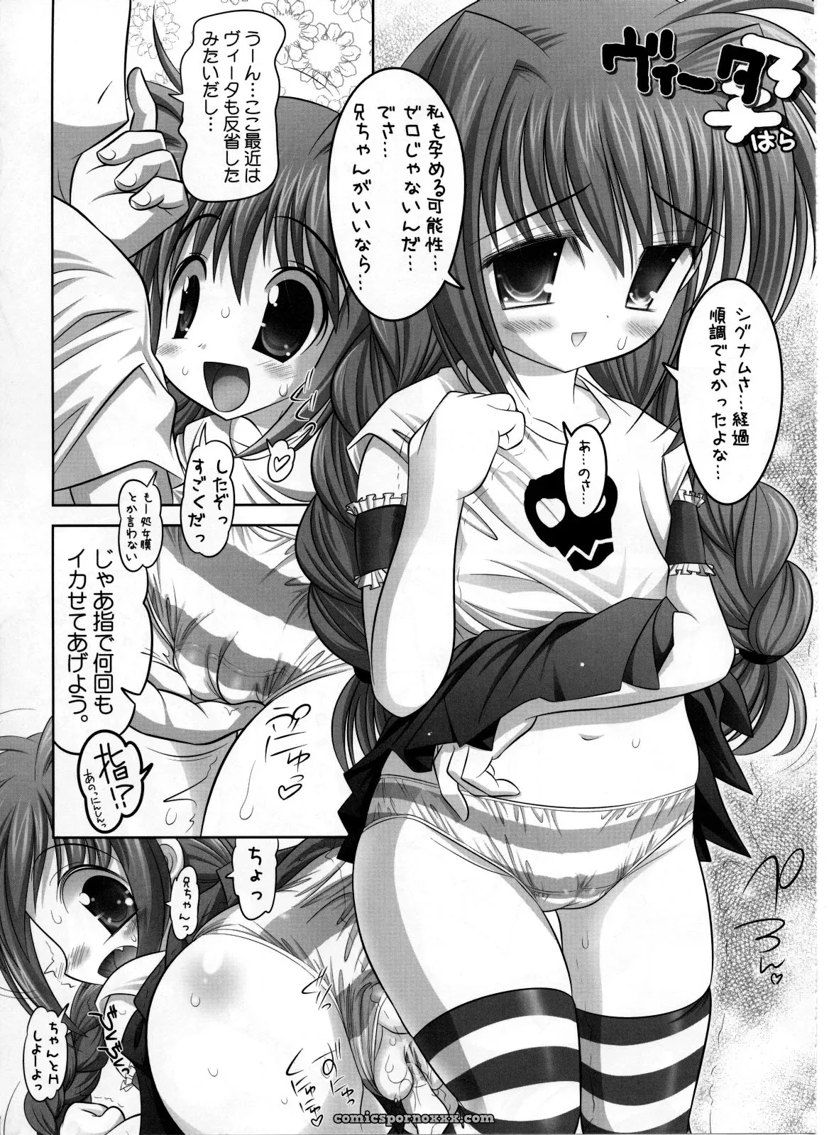 Studio Huan’s Fate-chan: Mahiru no Rojou Choukyou Hen (Lyrical Nanoha SC36) - Page 16