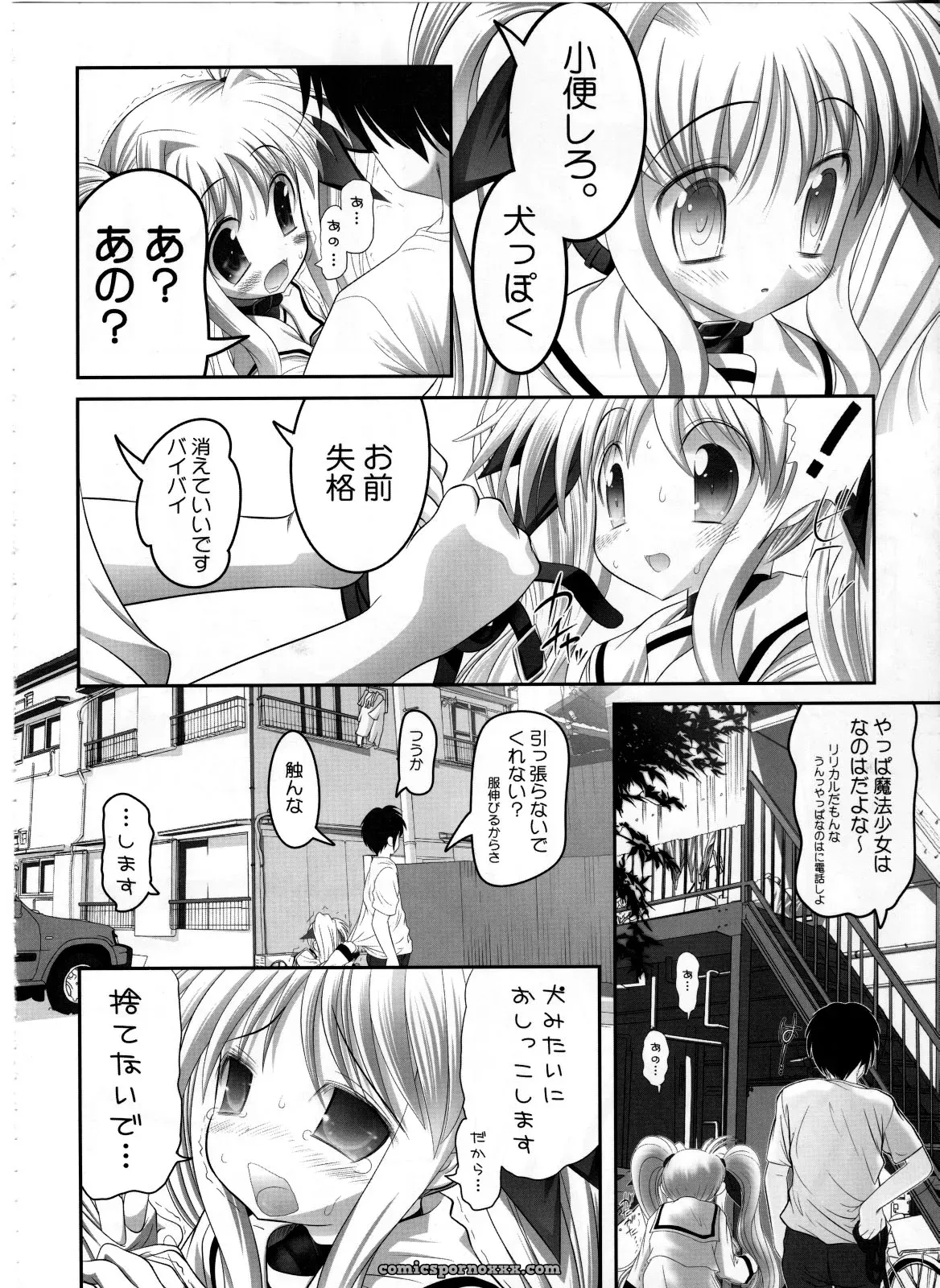 Studio Huan’s Fate-chan: Mahiru no Rojou Choukyou Hen (Lyrical Nanoha SC36) - Page 5