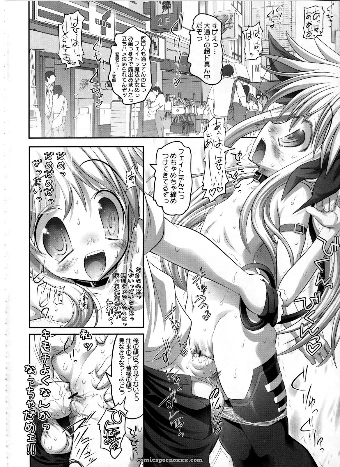 Studio Huan’s Fate-chan: Mahiru no Rojou Choukyou Hen (Lyrical Nanoha SC36) - Page 9