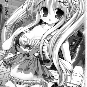 Studio Huan's Fate-chan: Mahiru no Rojou Choukyou Hen (Lyrical Nanoha SC36) - Page 2