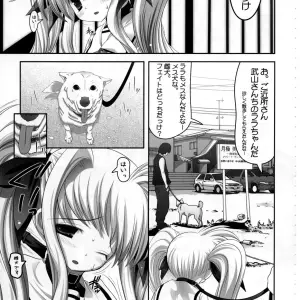 Studio Huan's Fate-chan: Mahiru no Rojou Choukyou Hen (Lyrical Nanoha SC36) - Page 4