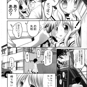 Studio Huan's Fate-chan: Mahiru no Rojou Choukyou Hen (Lyrical Nanoha SC36) - Page 5
