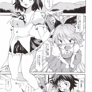 Touhou Project: Paranoia Cat Short Story - Tanpen Sairokushuu 2005 - Page 4