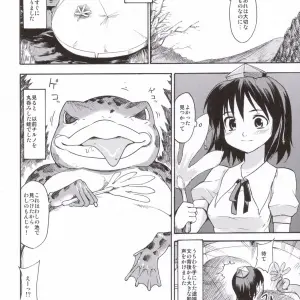 Touhou Project: Paranoia Cat Short Story - Tanpen Sairokushuu 2005 - Page 5
