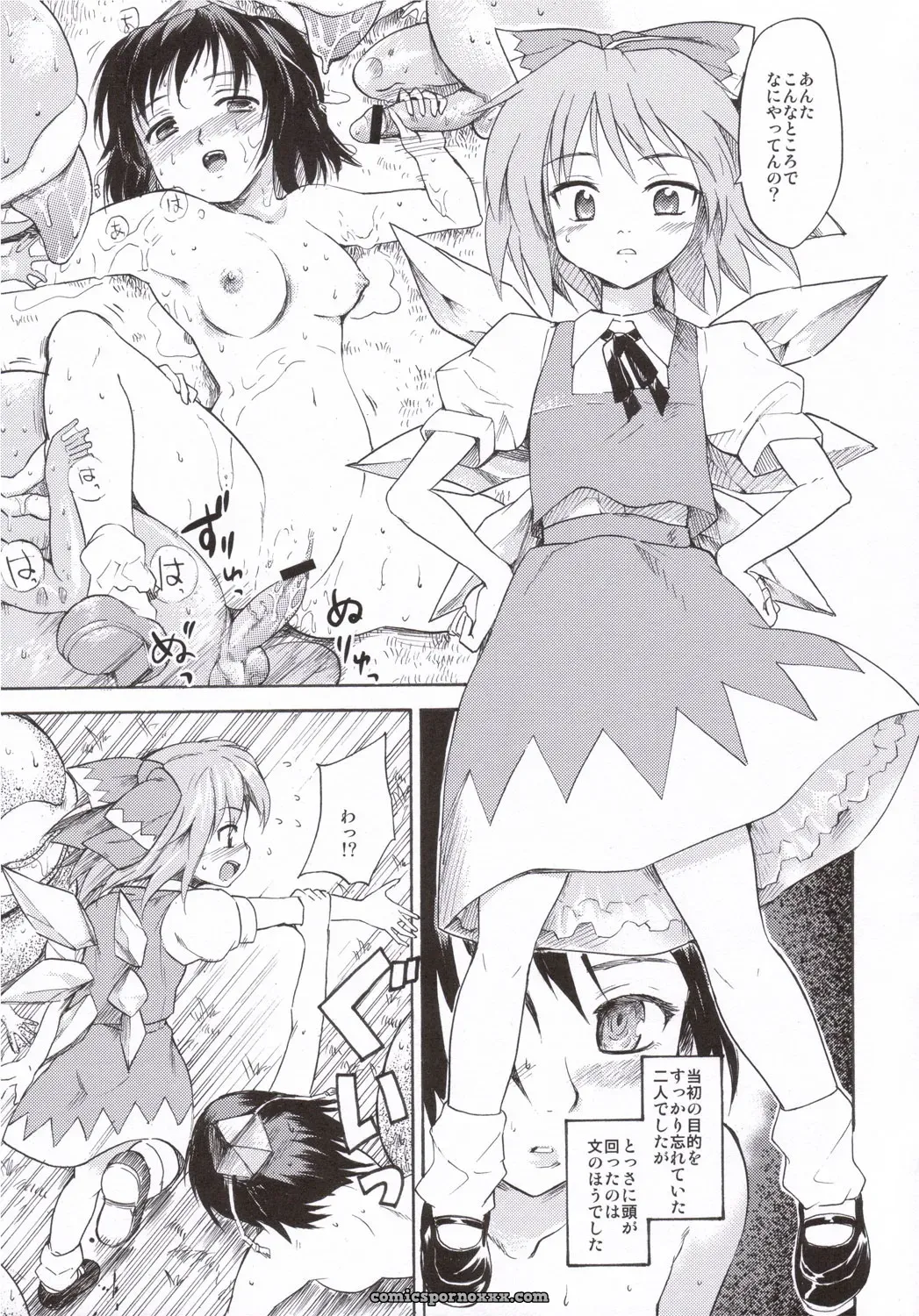 Touhou Project: Paranoia Cat Short Story – Tanpen Sairokushuu 2005 - Page 12