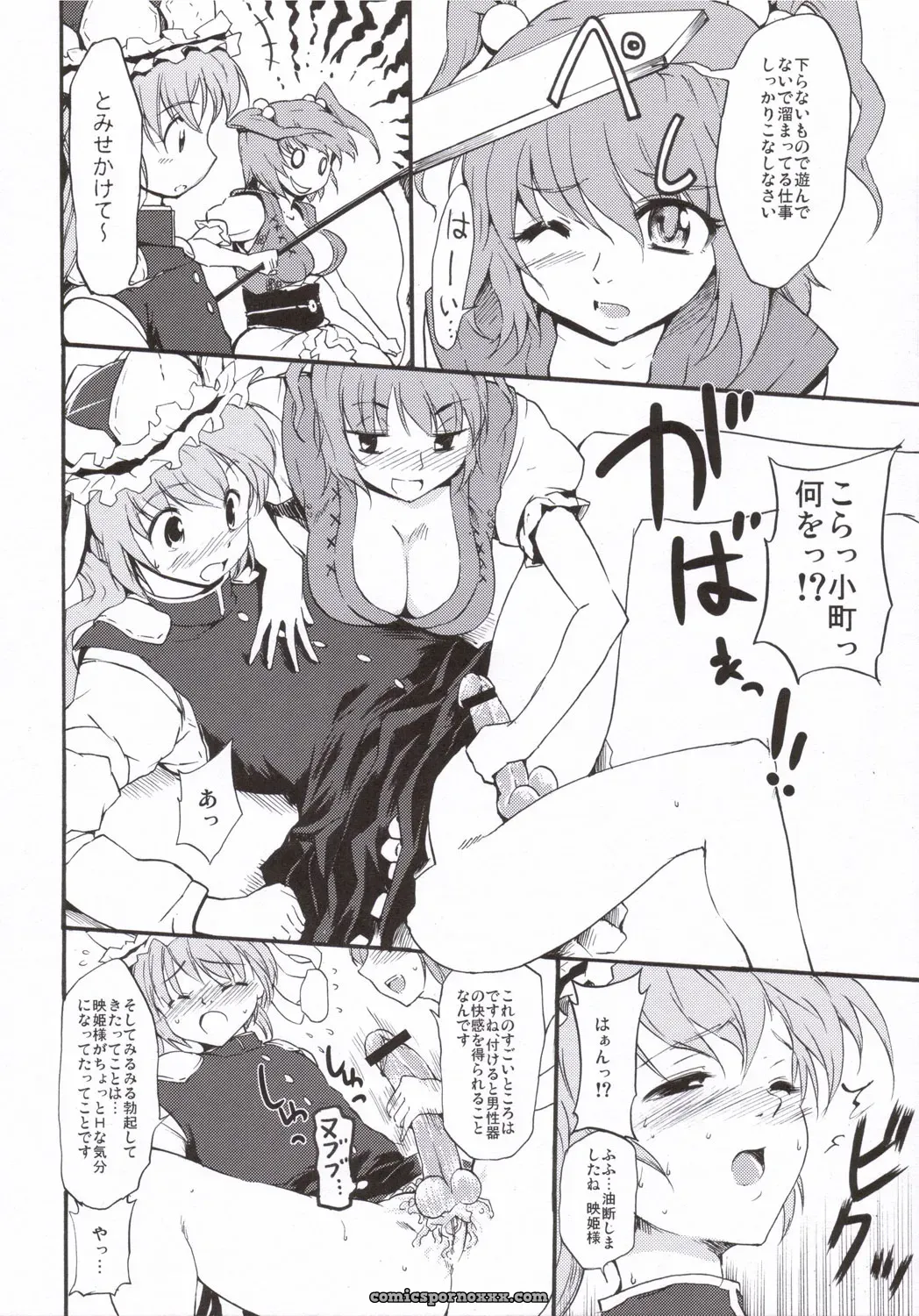 Touhou Project: Paranoia Cat Short Story – Tanpen Sairokushuu 2005 - Page 19