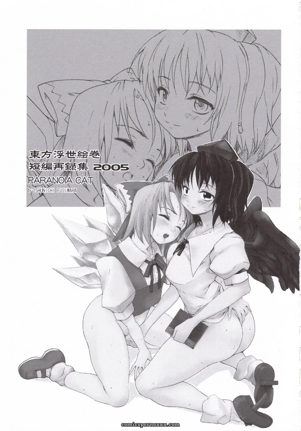 Touhou Project: Paranoia Cat Short Story – Tanpen Sairokushuu 2005 - Page 2