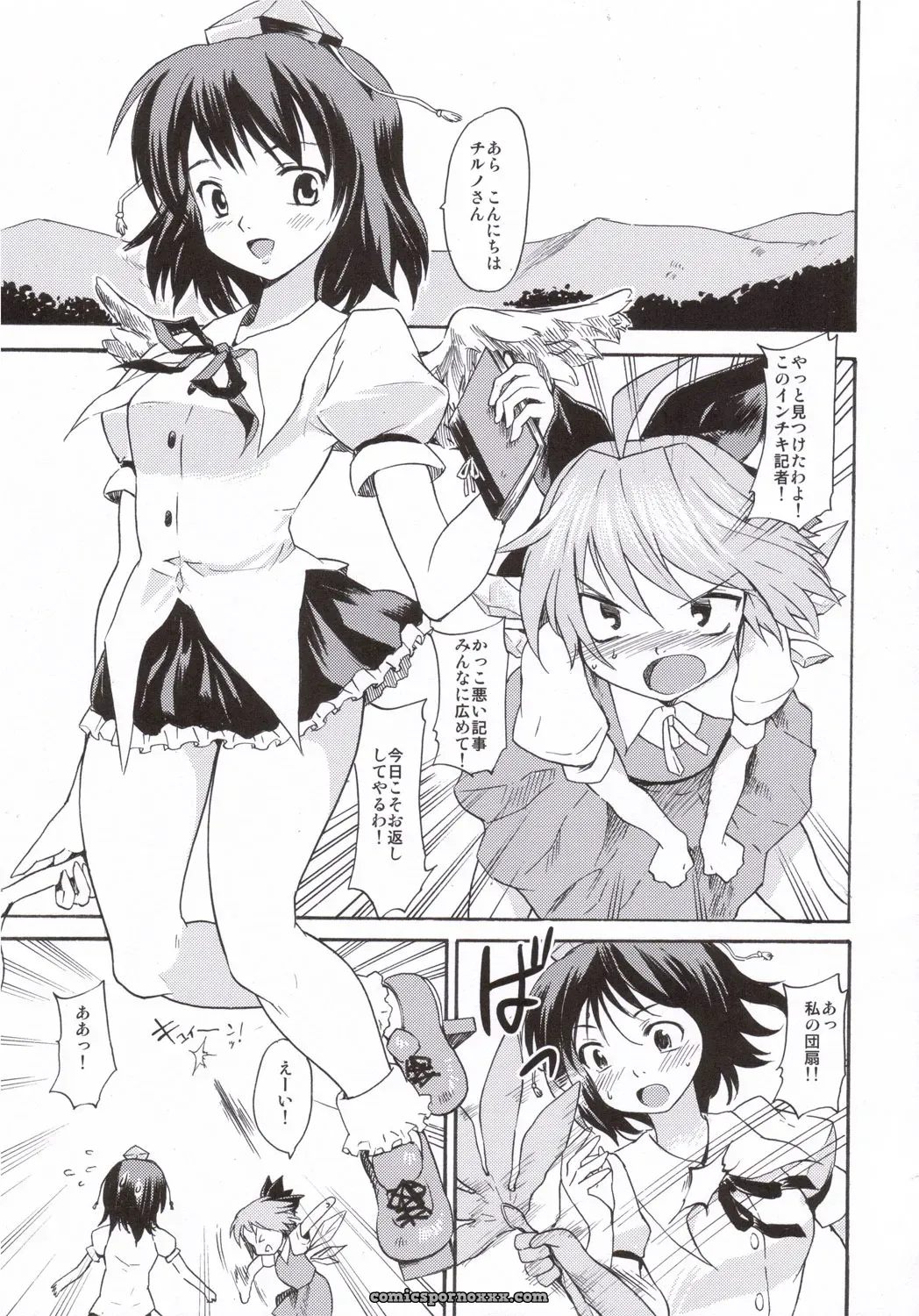 Touhou Project: Paranoia Cat Short Story – Tanpen Sairokushuu 2005 - Page 4