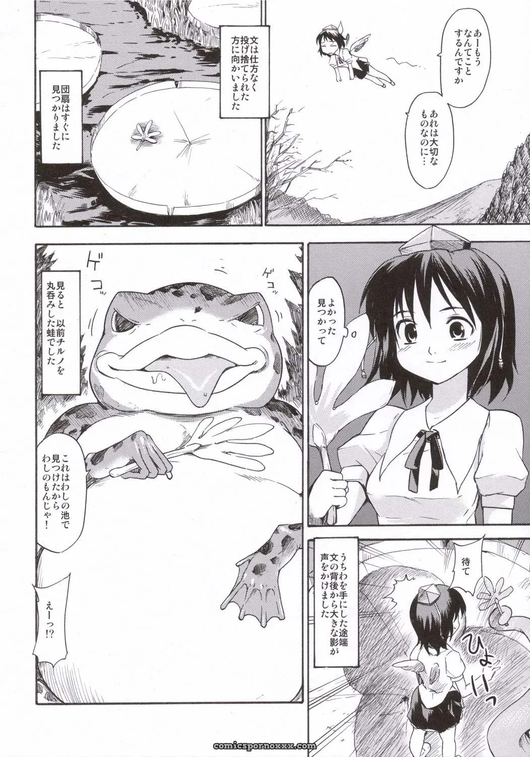 Touhou Project: Paranoia Cat Short Story – Tanpen Sairokushuu 2005 - Page 5