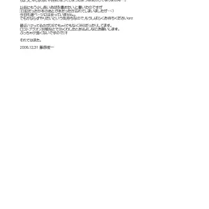Touhou Ukiyo Emaki: Paranoia Cat Patchouli Knowledge (C71) - Page 3